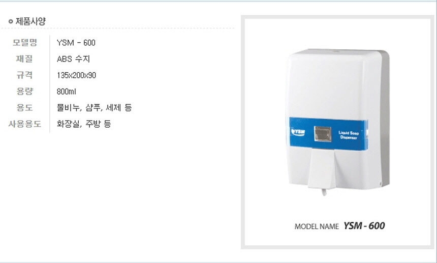 물비누용기,욕실용품,화장실용품,생활잡화,유성산업,비누용기,거품용기,비누대,비누받이,비누걸이,비누선반,비누받침대,비누케이스,비누곽홀더