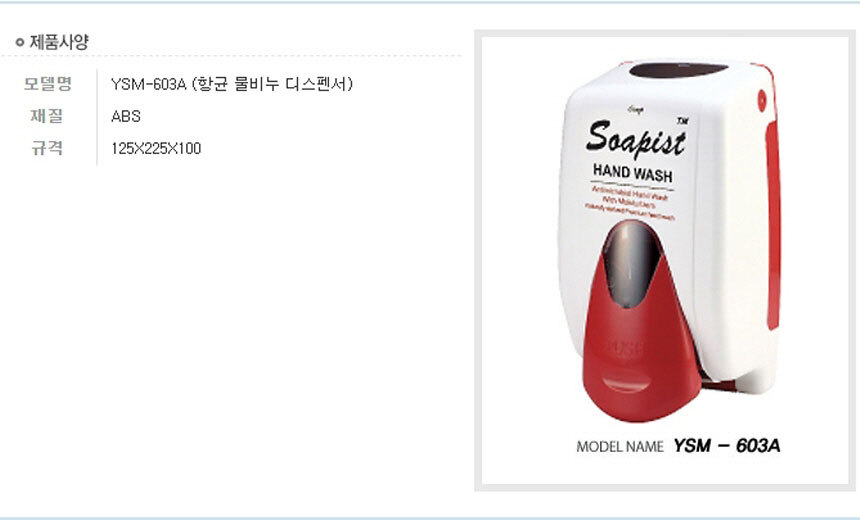 물비누용기,욕실용품,화장실용품,생활잡화,유성산업,비누용기,거품용기,비누대,비누받이,비누걸이,비누선반,비누받침대,비누케이스,비누곽홀더