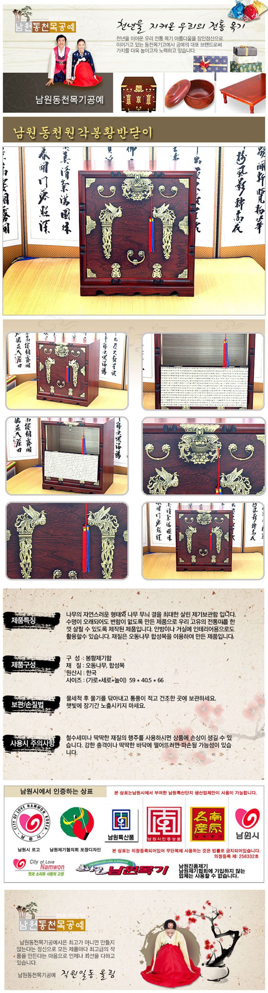 남원제기,목기,남원산,고급제기,물푸레통제기,남원특산품,물푸레,제기그릇,제사제기세트,제사용품,구정,차례,명절,차례상,제사,추석,제사용제기,제사상,남원목기,교자상,제기함,향로,옻칠제기세트,천연옻칠목기,추석차례상,남원제기세트,제사제기,제기세트,남원제기추천