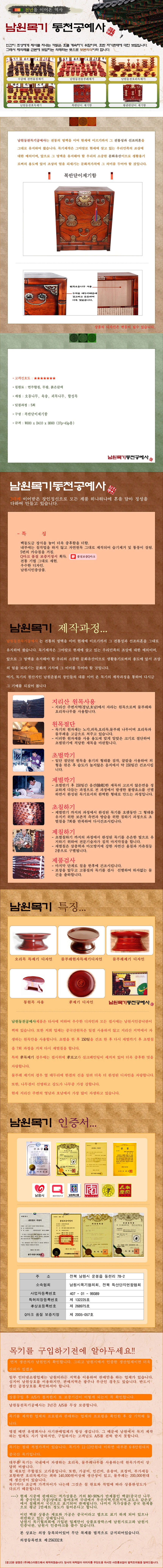 남원제기,목기,남원산,고급제기,물푸레통제기,남원특산품,물푸레,제기그릇,제사제기세트,제사용품,구정,차례,명절,차례상,제사,추석,제사용제기,제사상,남원목기,교자상,제기함,향로,옻칠제기세트,천연옻칠목기,추석차례상,남원제기세트,제사제기,제기세트,남원제기추천
