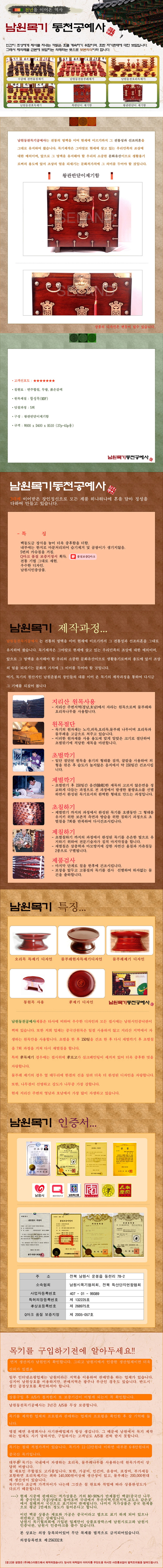 남원제기,목기,남원산,고급제기,물푸레통제기,남원특산품,물푸레,제기그릇,제사제기세트,제사용품,구정,차례,명절,차례상,제사,추석,제사용제기,제사상,남원목기,교자상,제기함,향로,옻칠제기세트,천연옻칠목기,추석차례상,남원제기세트,제사제기,제기세트,남원제기추천
