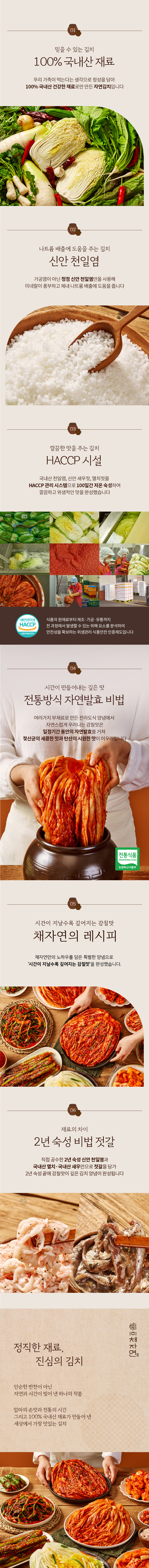 오이소박이