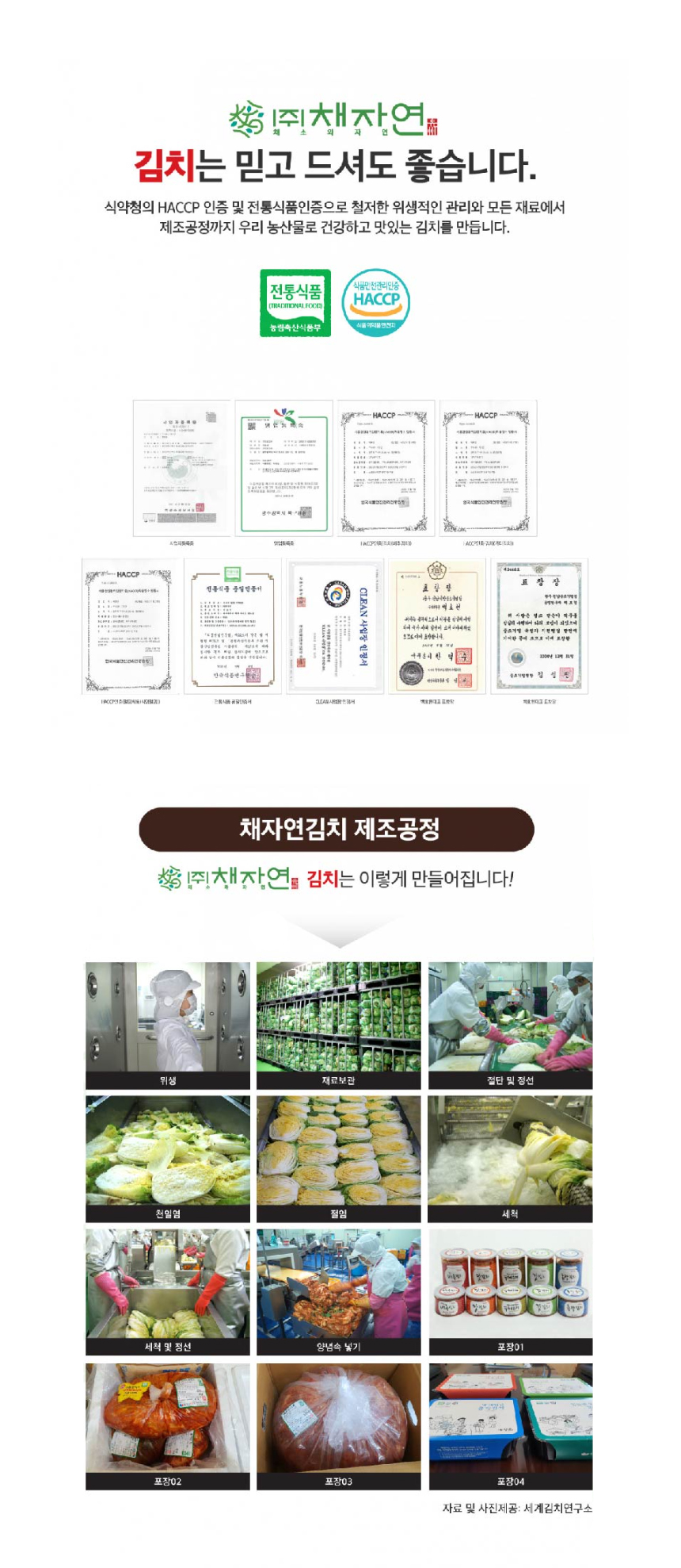 깻잎김치(계절상품)