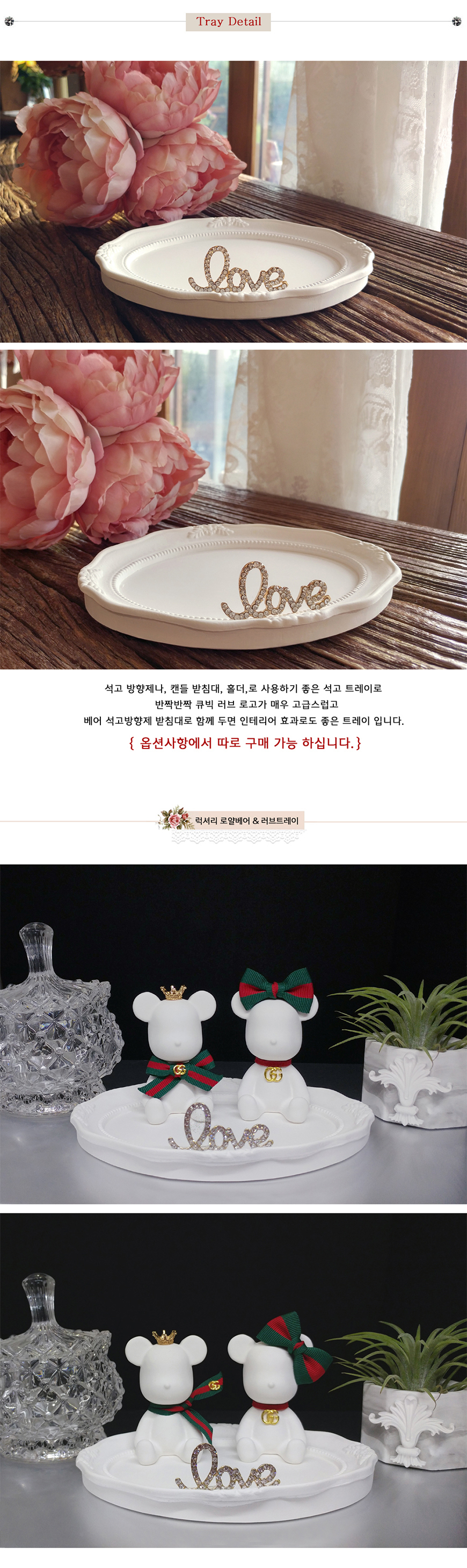 love-tray-02.jpg