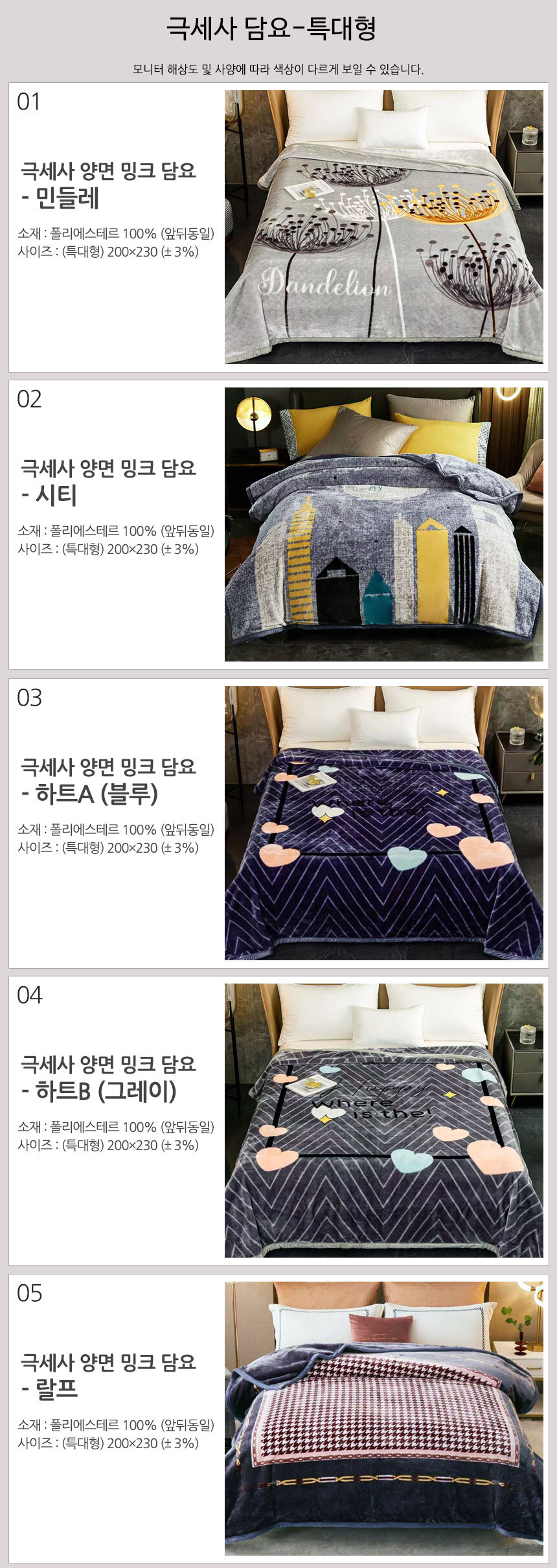 02_big blanket list_02.jpg