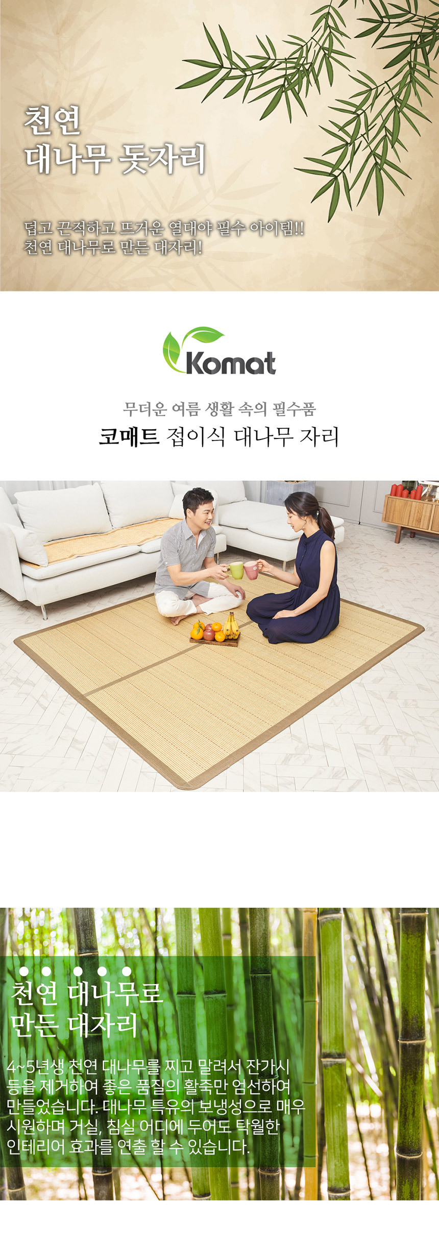 01 fold_bamboo_01.jpg