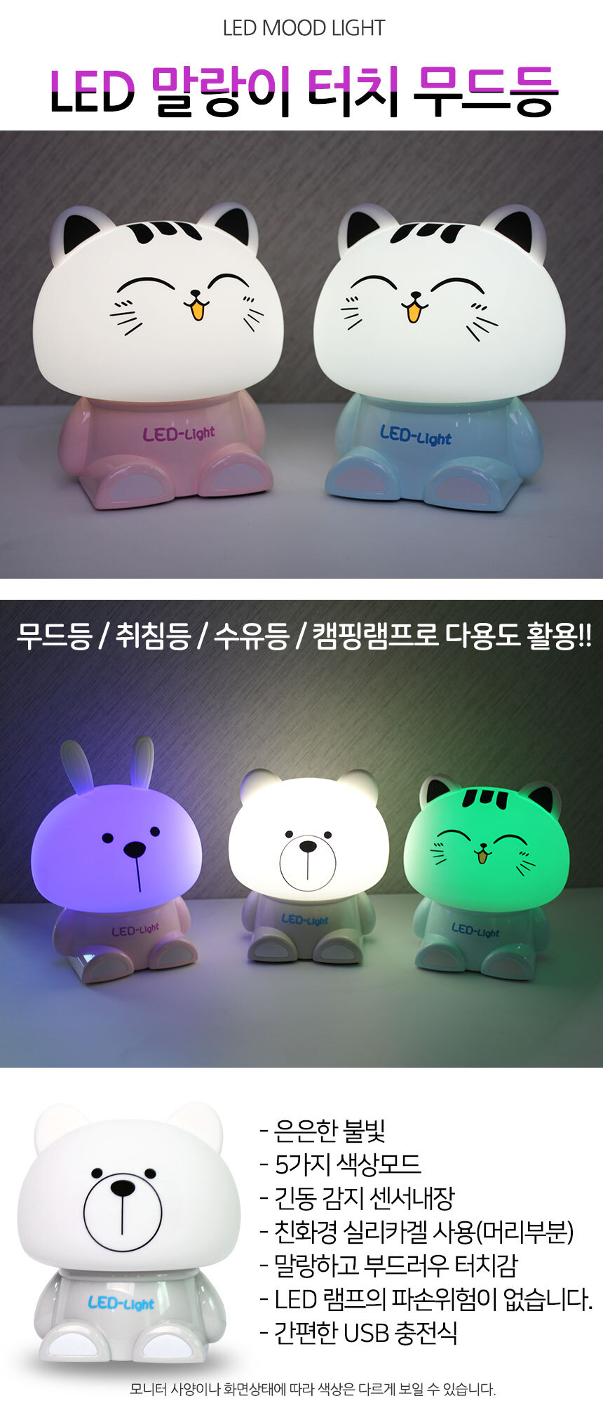 LED_moodlight_01.jpg