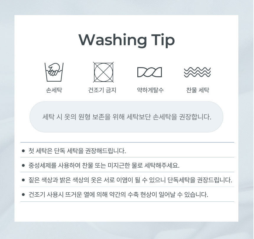 15 washing tip.jpg