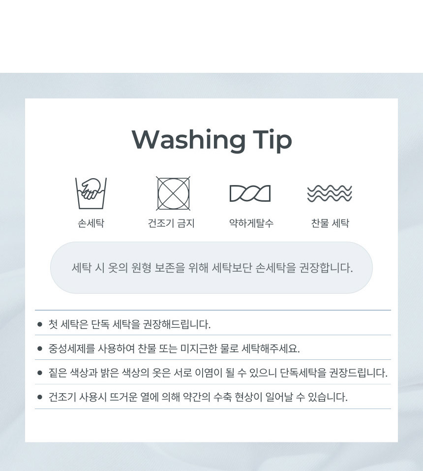 13 washing tip_11.jpg