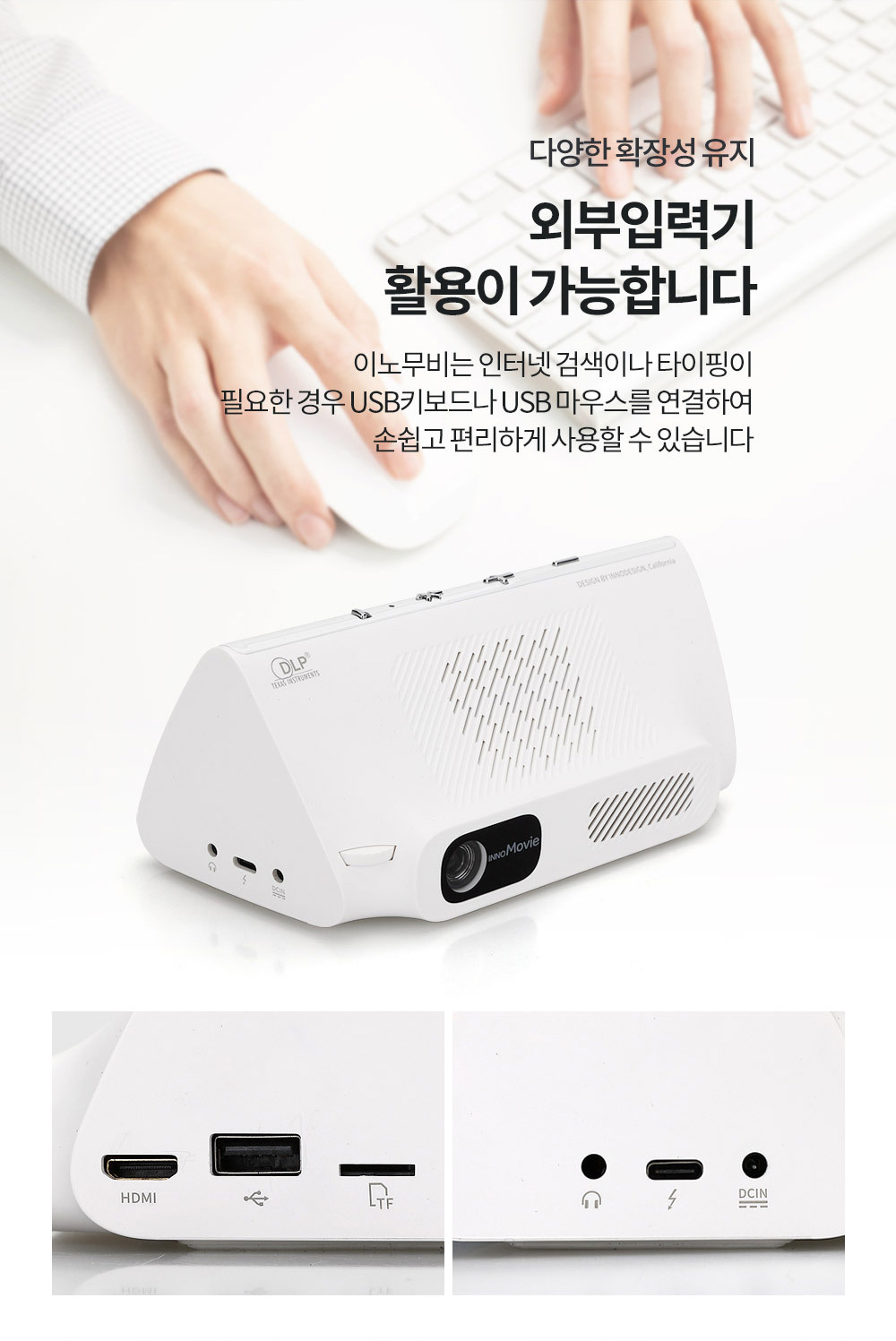 Zeus 이노무비 미니빔프로젝터 / 디바이스마트