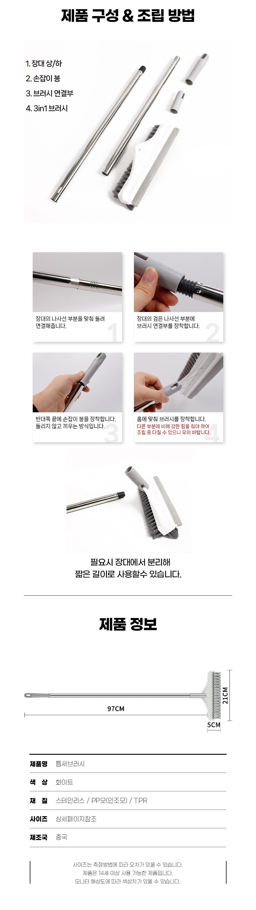 bathroom_brush_03.jpg