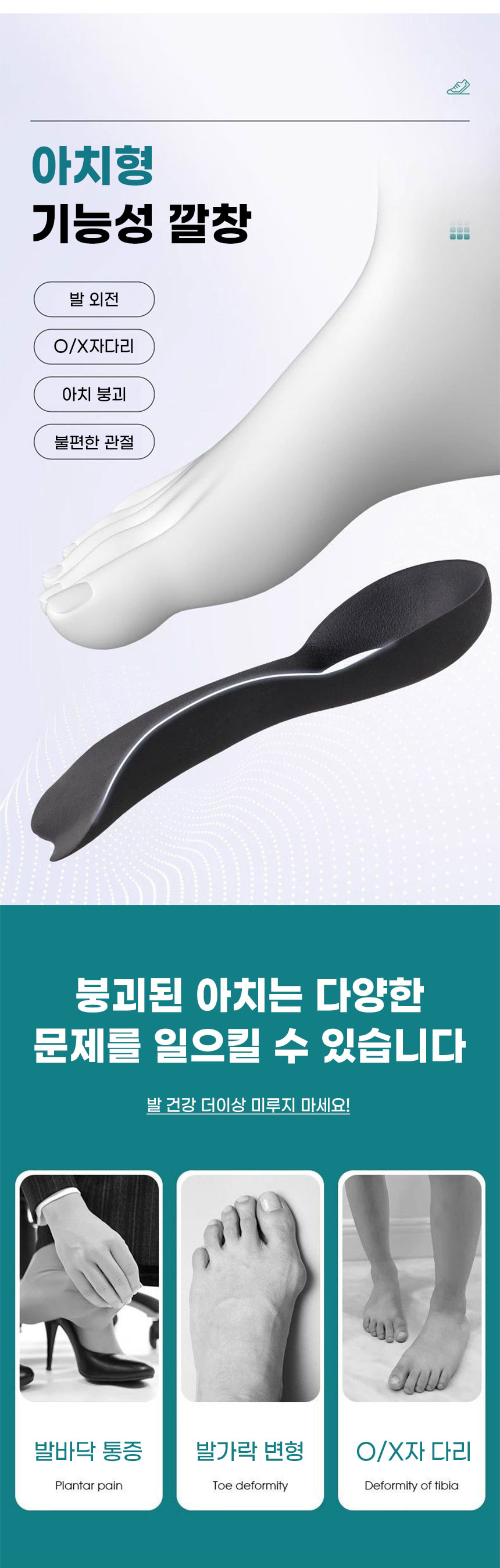 footpad_02.jpg