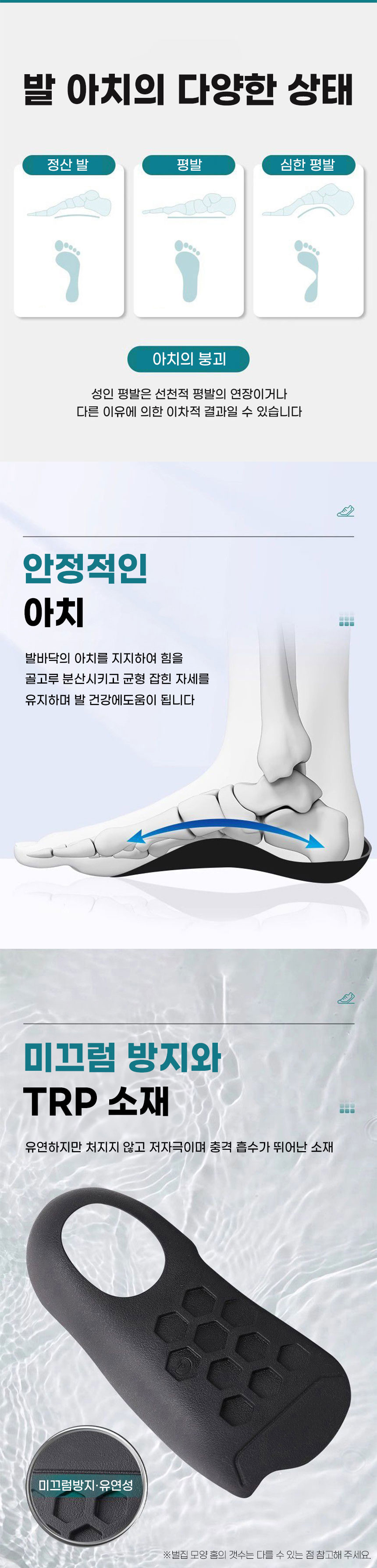 footpad_03.jpg