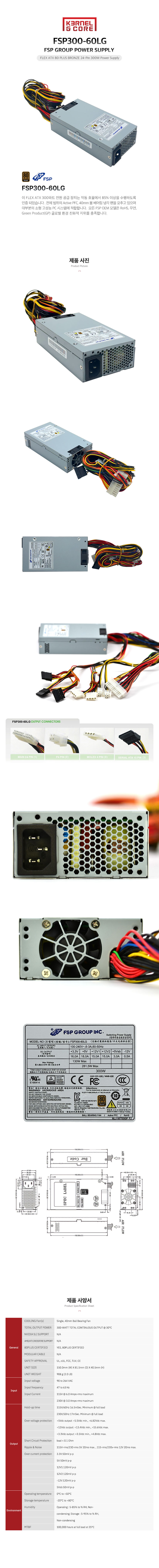 ASRock] 산업용 IMB-195 인텔(Socket 1151) H110 칩셋 미니 ITX 마더보드 + 300W 파워 서플라이 : 컴퓨존