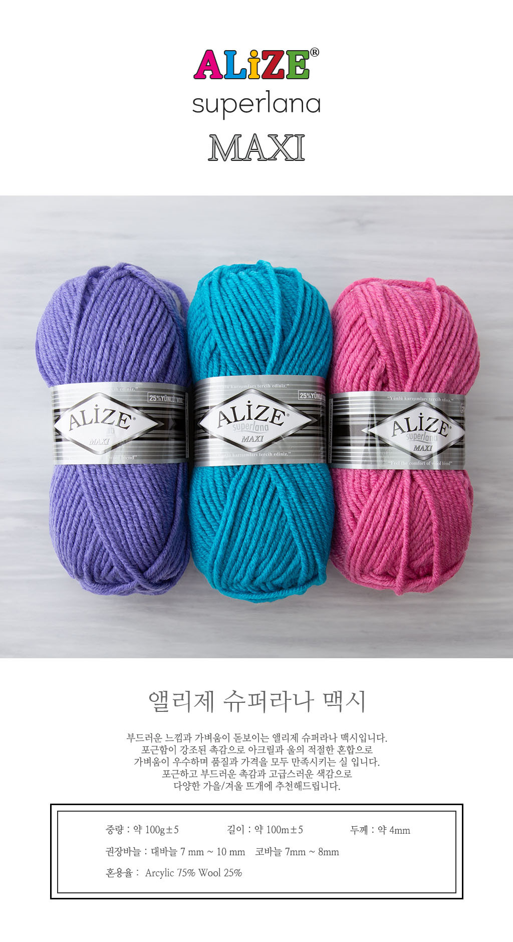 Yarn Detail page