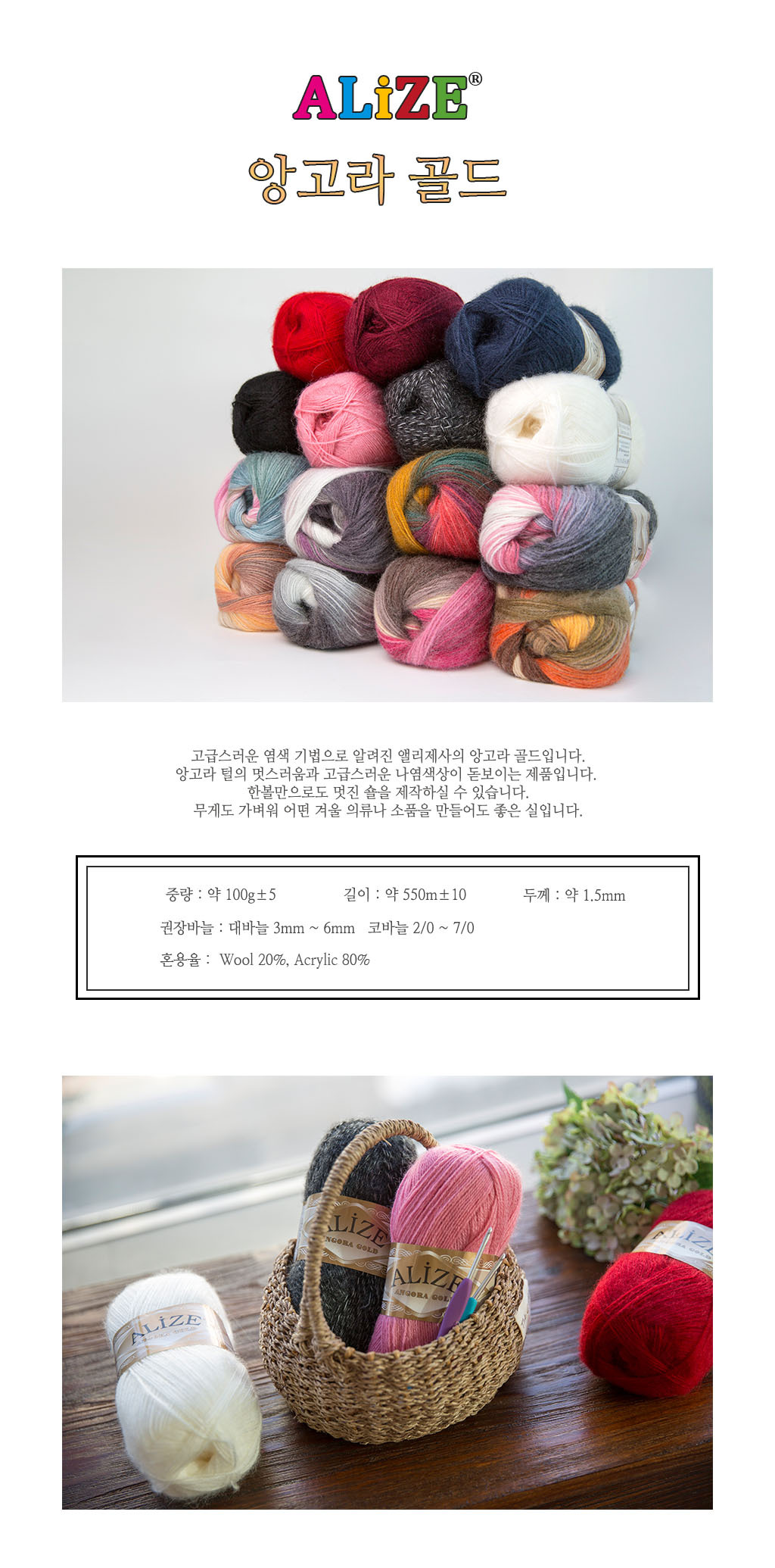 Yarn Detail page