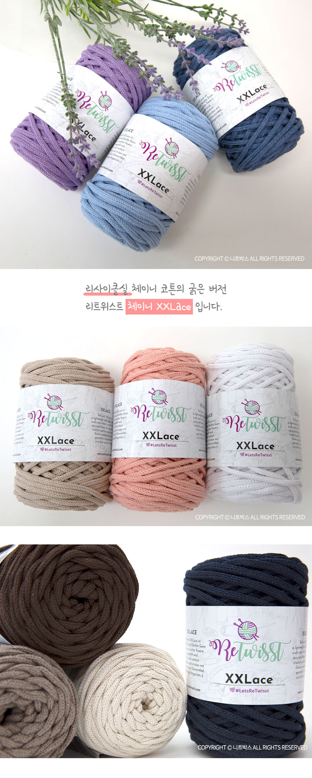 Yarn Detail page