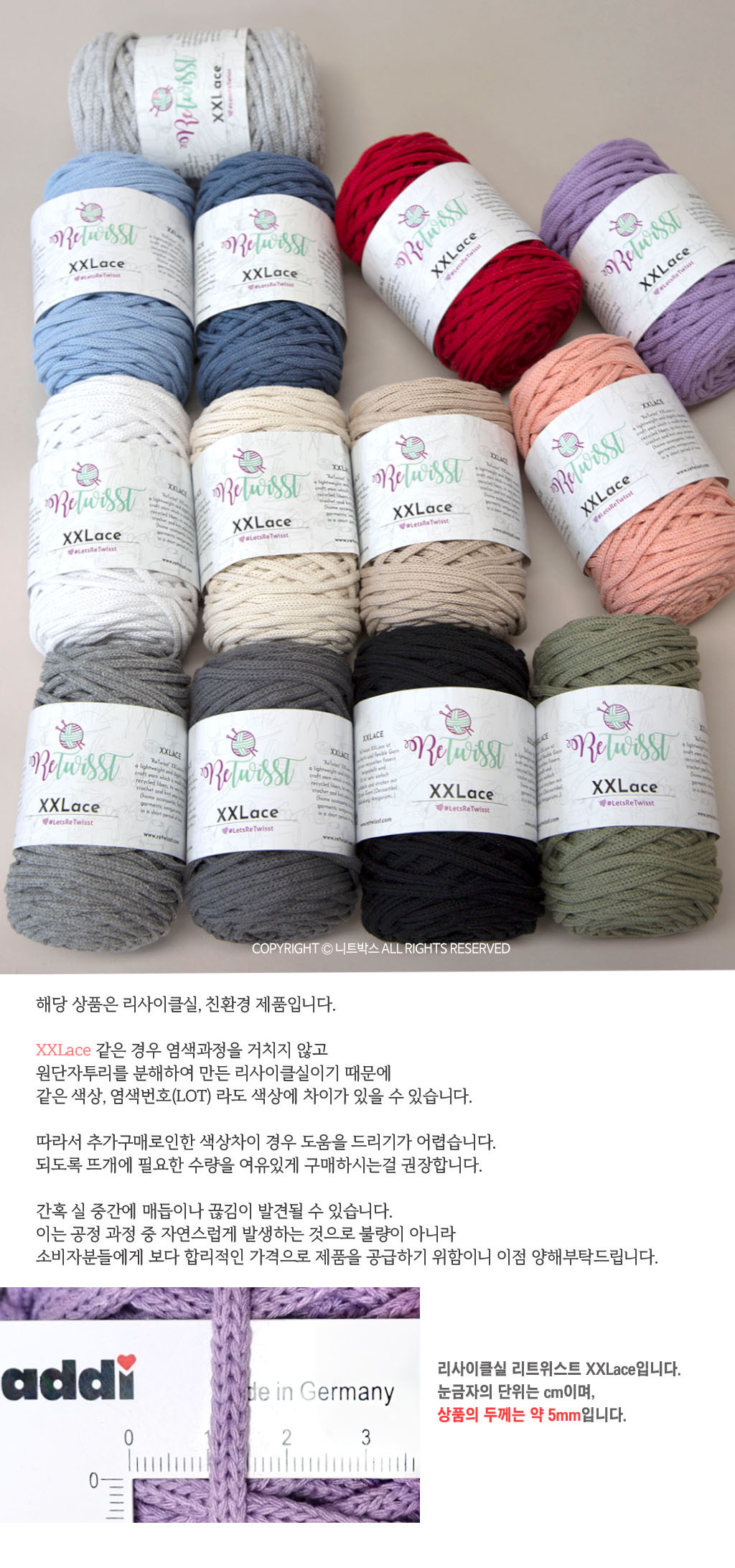 Yarn Detail page