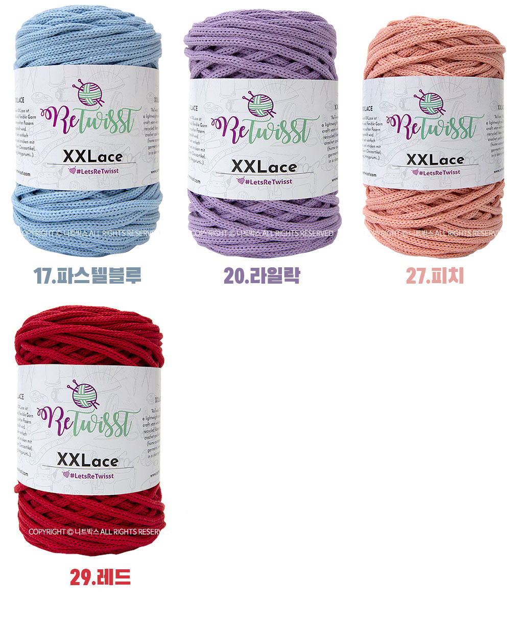 Yarn Detail page