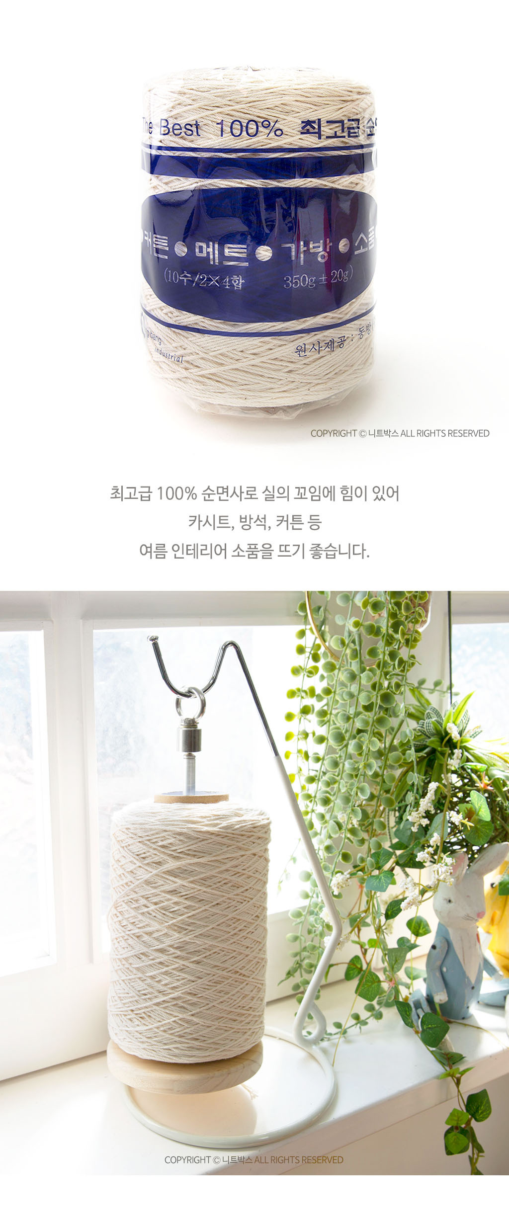 Yarn Detail page