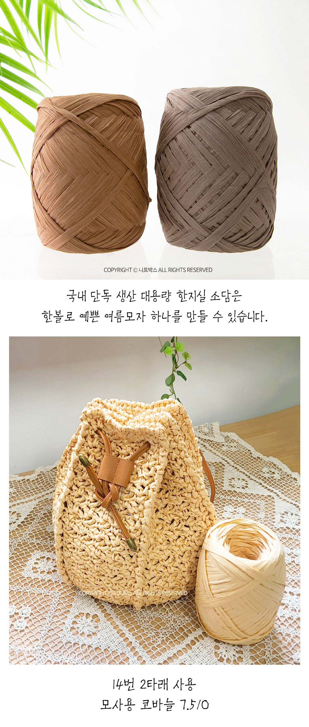 Yarn Detail page