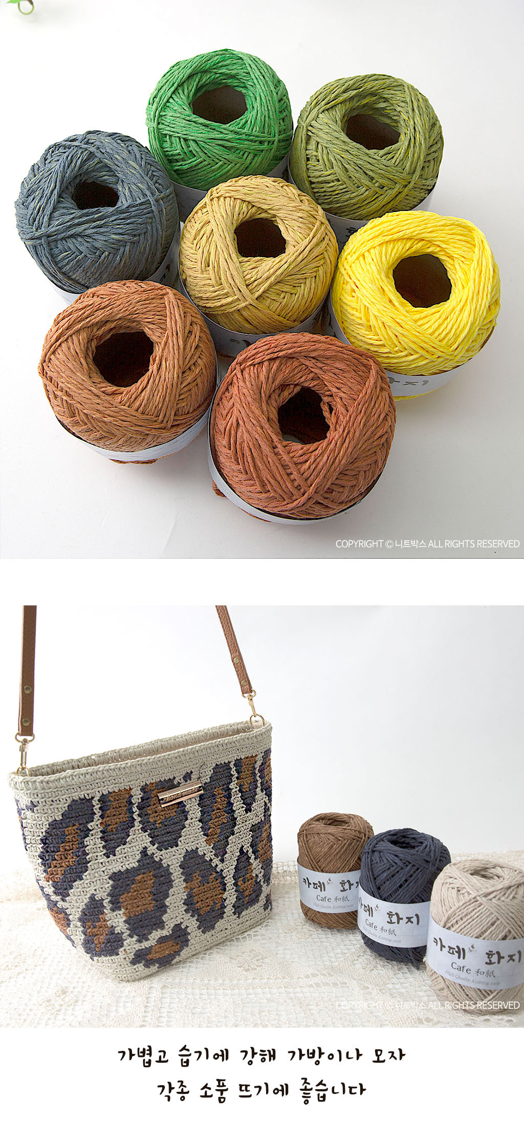 Yarn Detail page