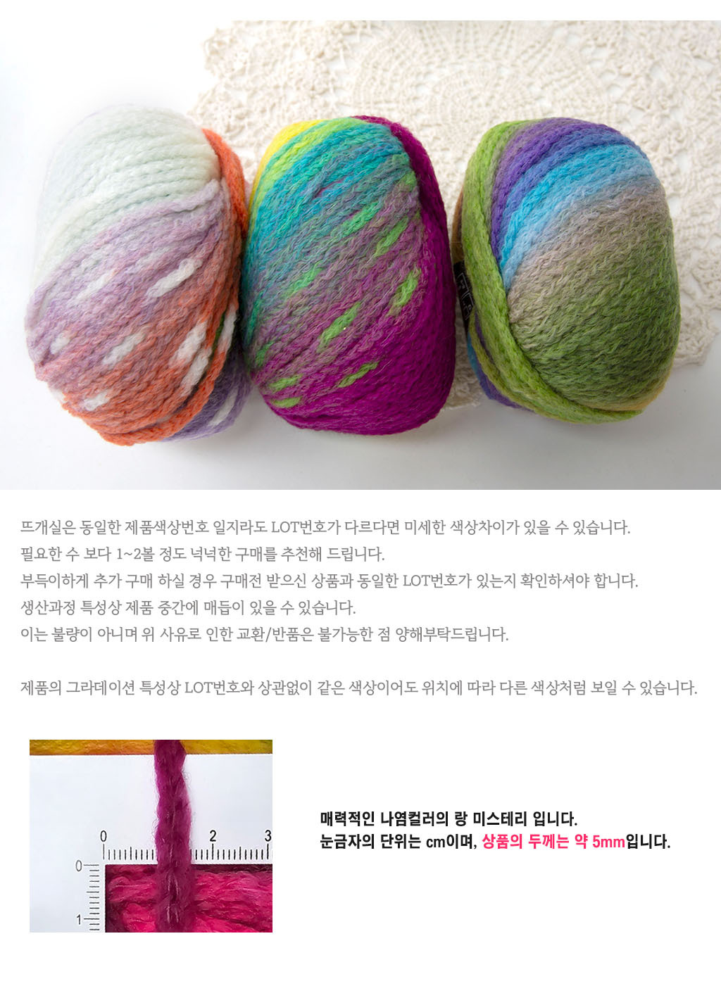 Yarn Detail page