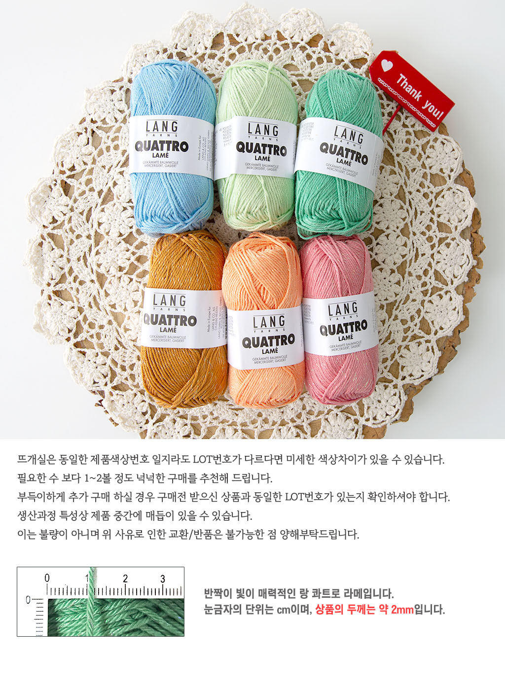 Yarn Detail page