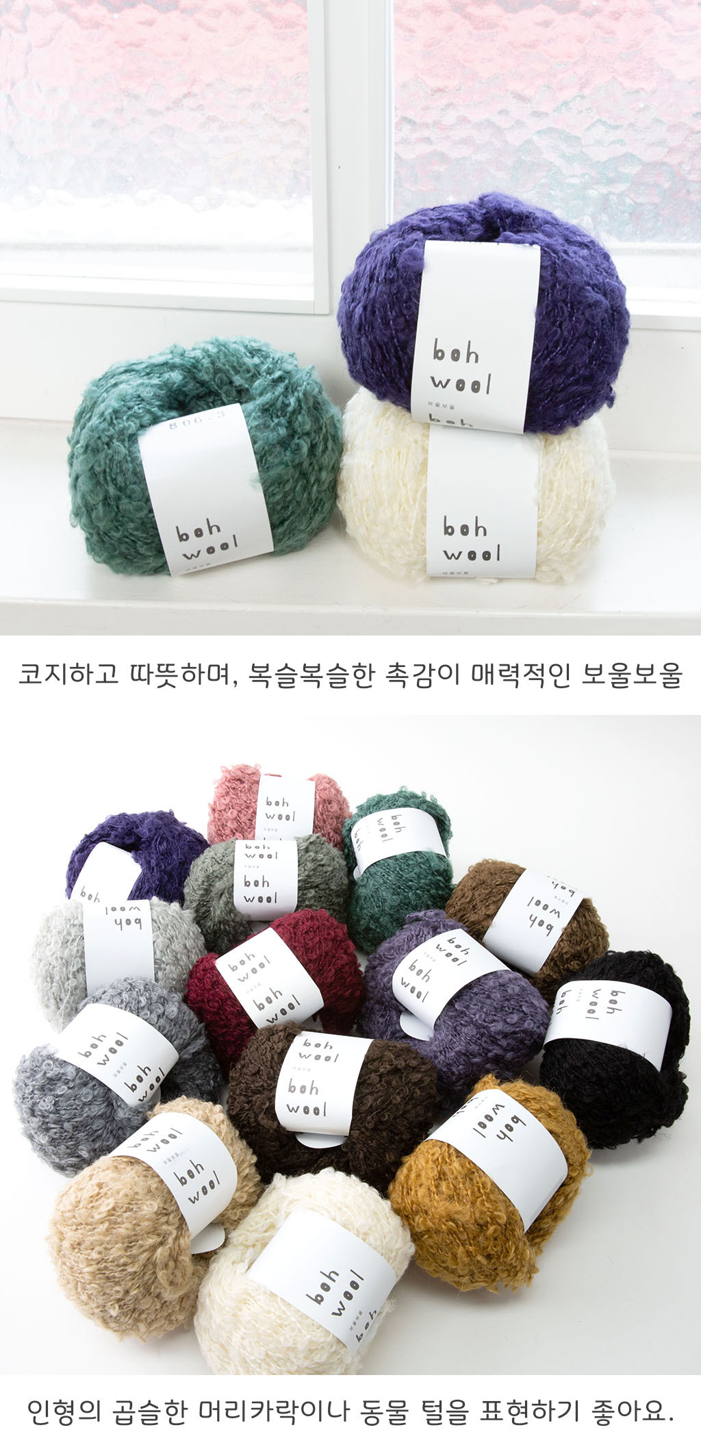 Yarn Detail page