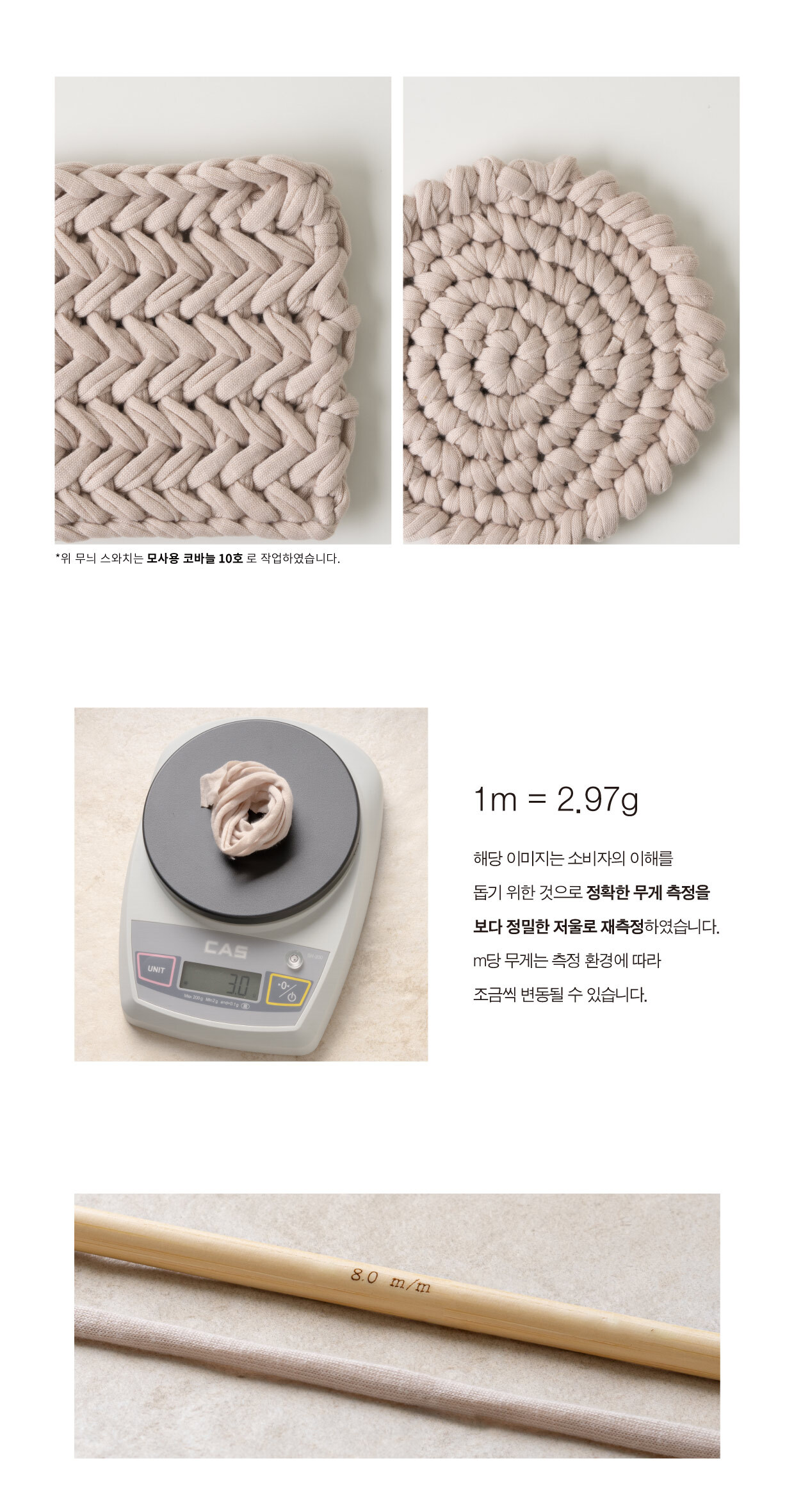 Yarn Detail page