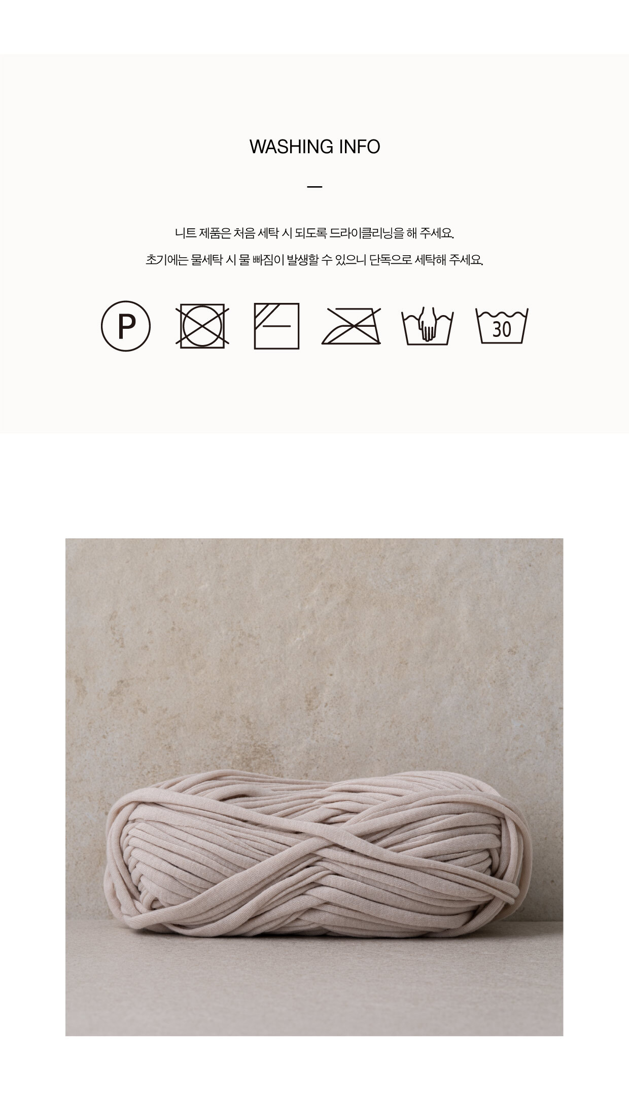 Yarn Detail page