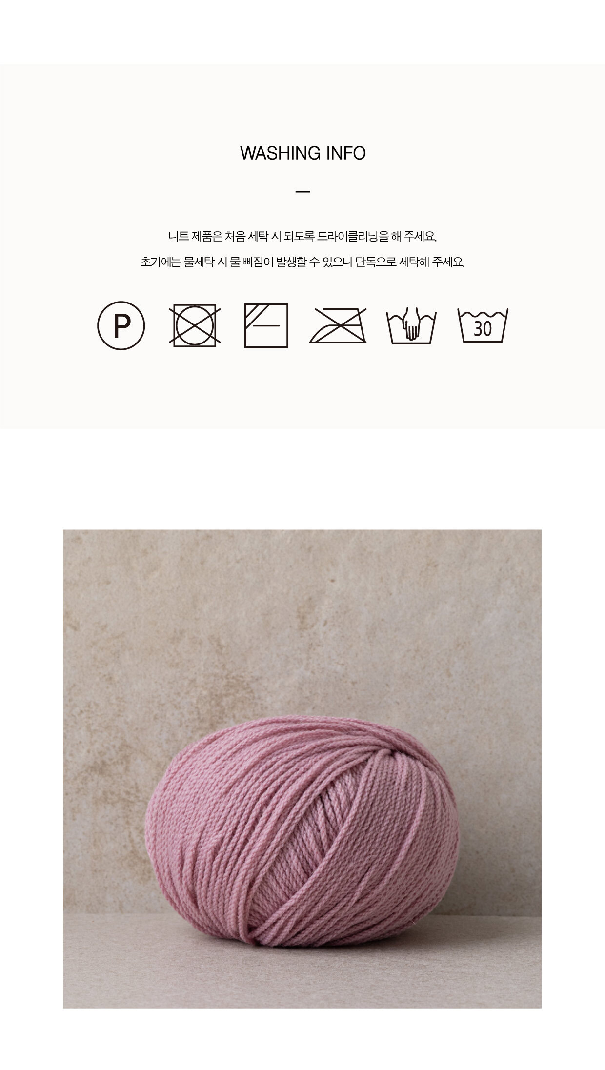 Yarn Detail page