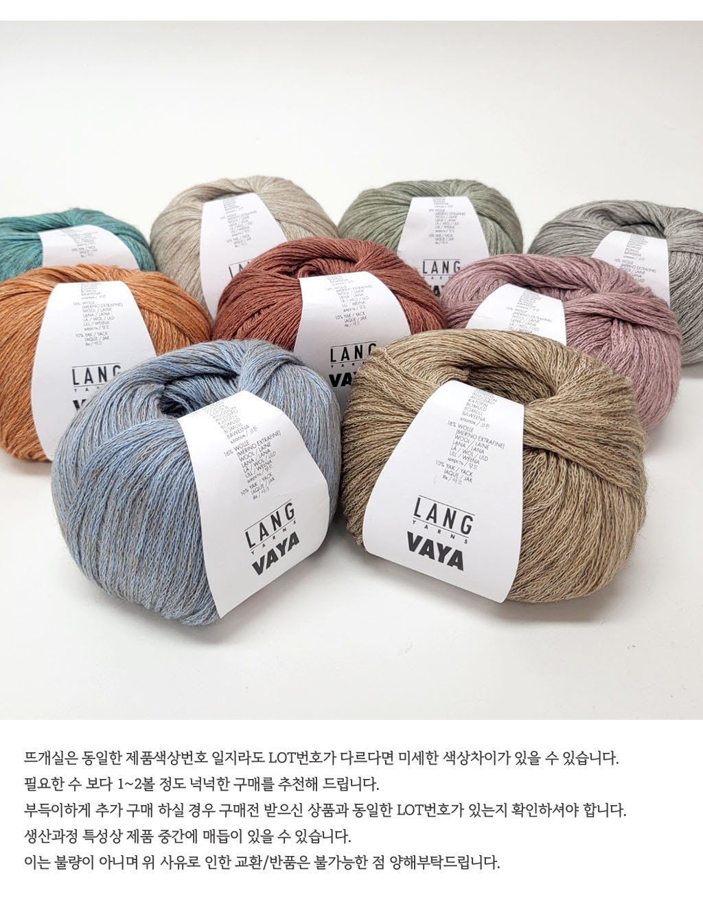 Yarn Detail page