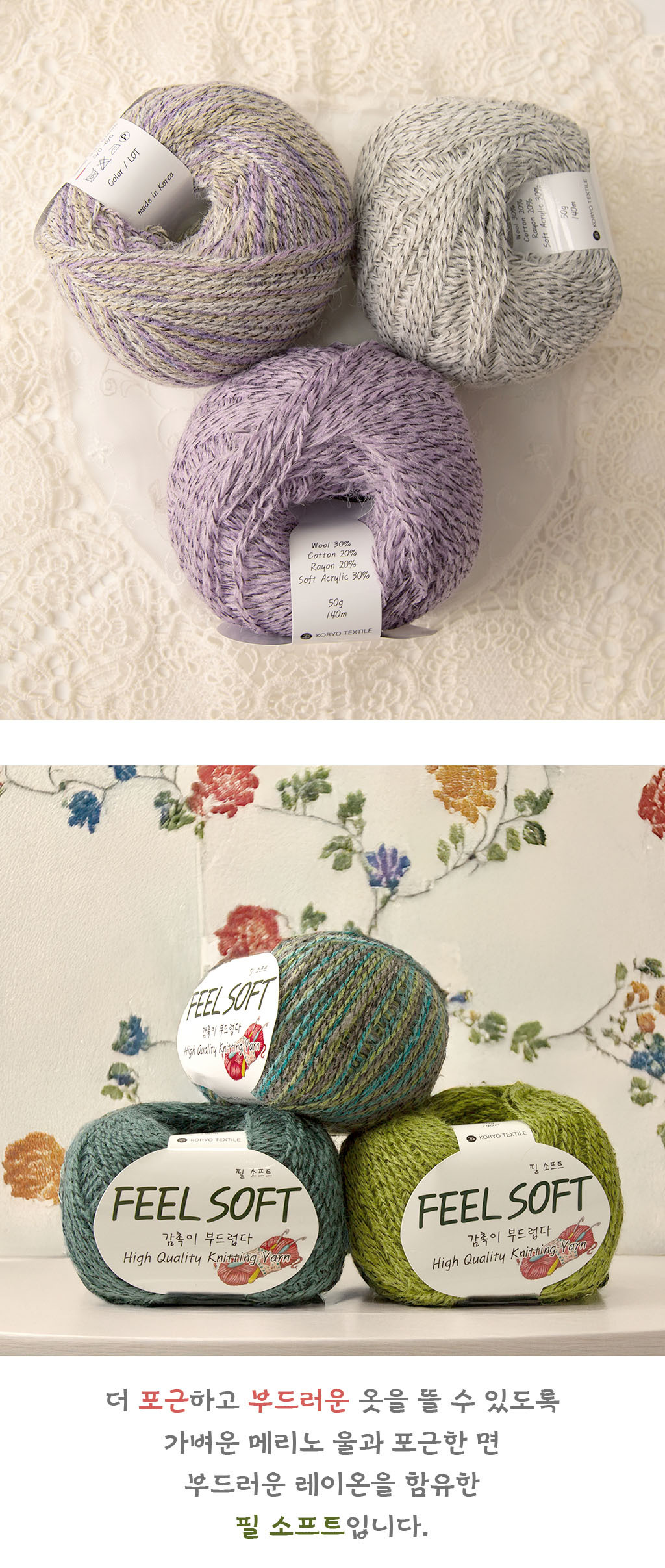 Yarn Detail page