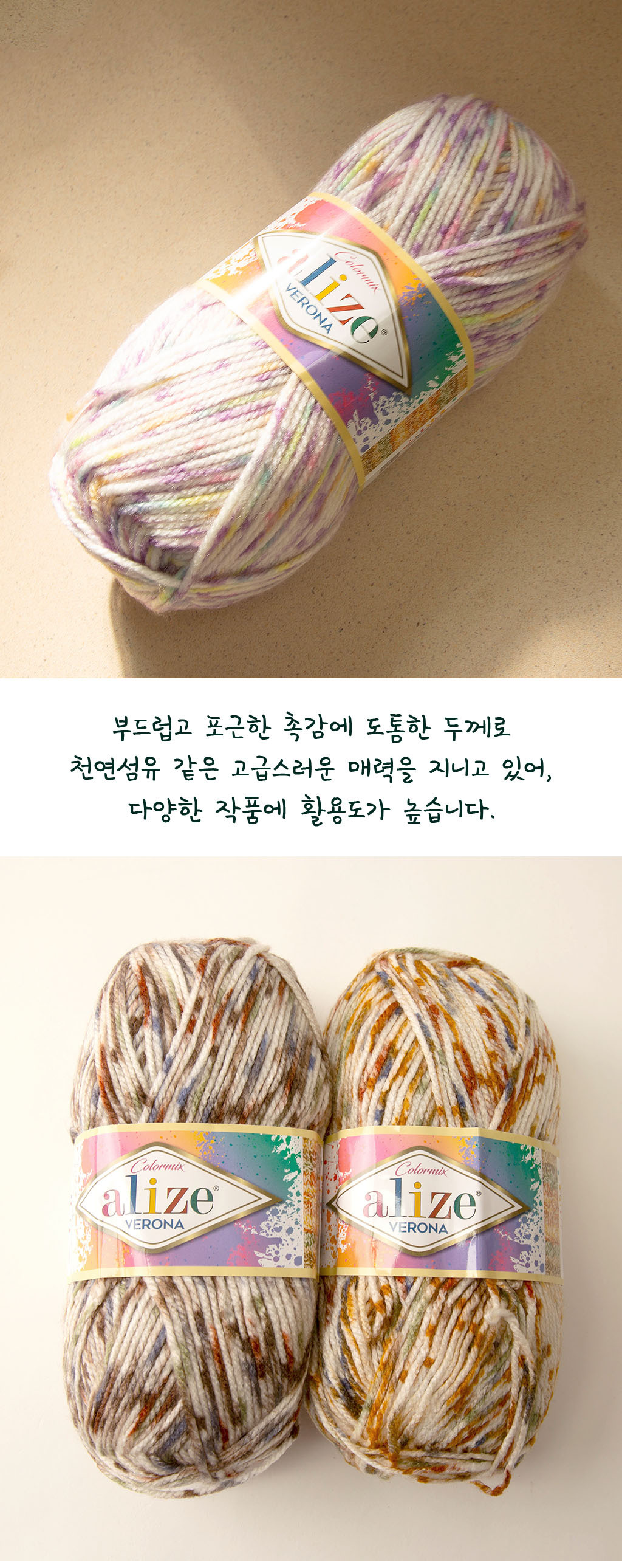 Yarn Detail page