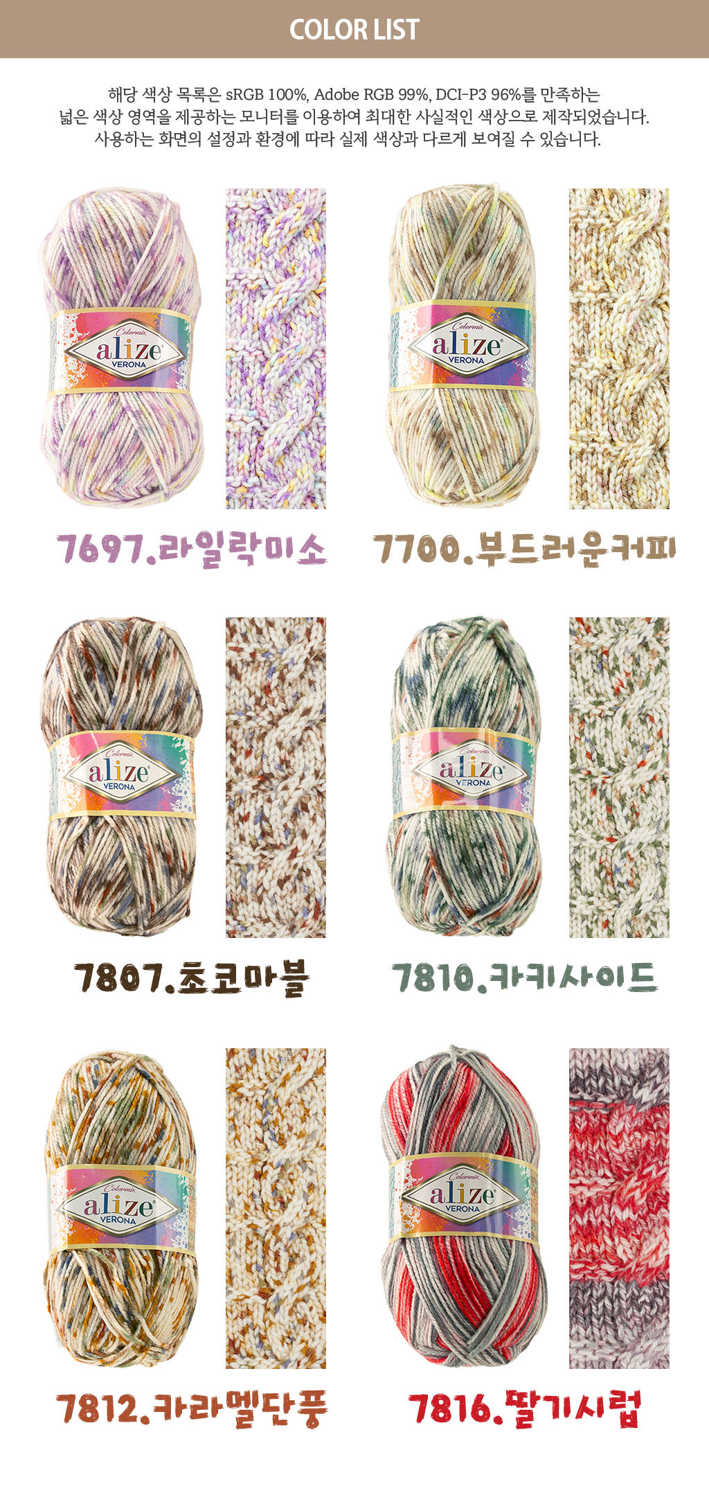 Yarn Detail page