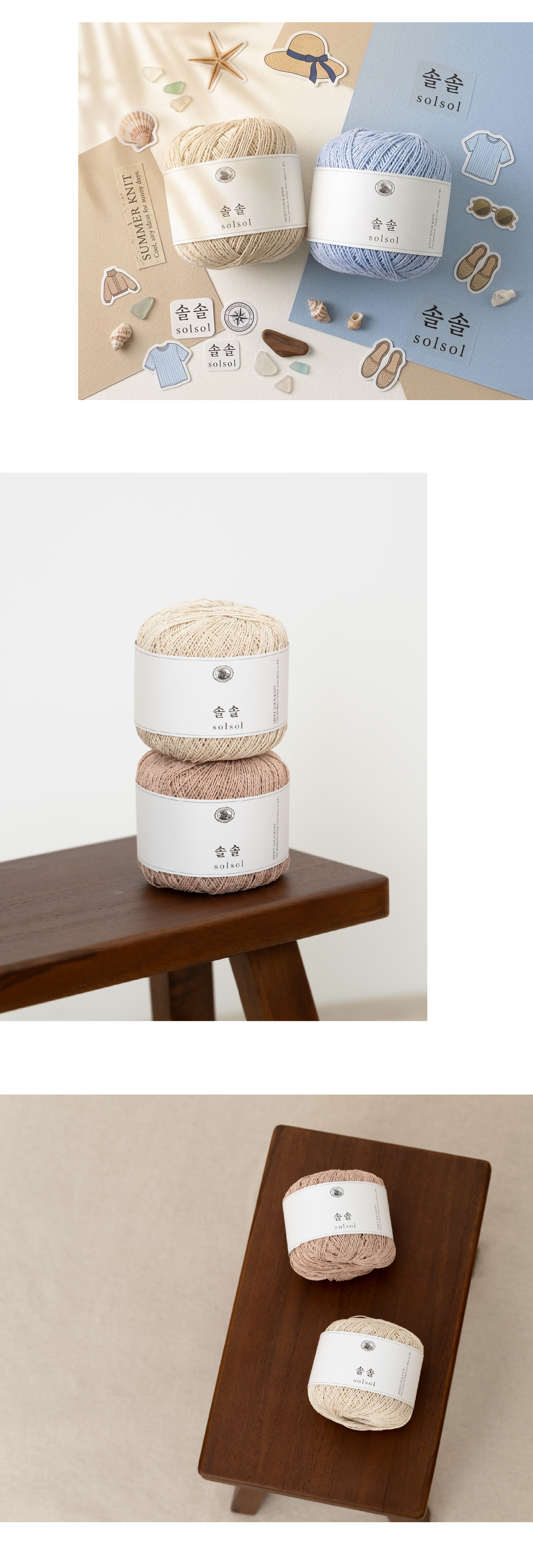 Yarn Detail page