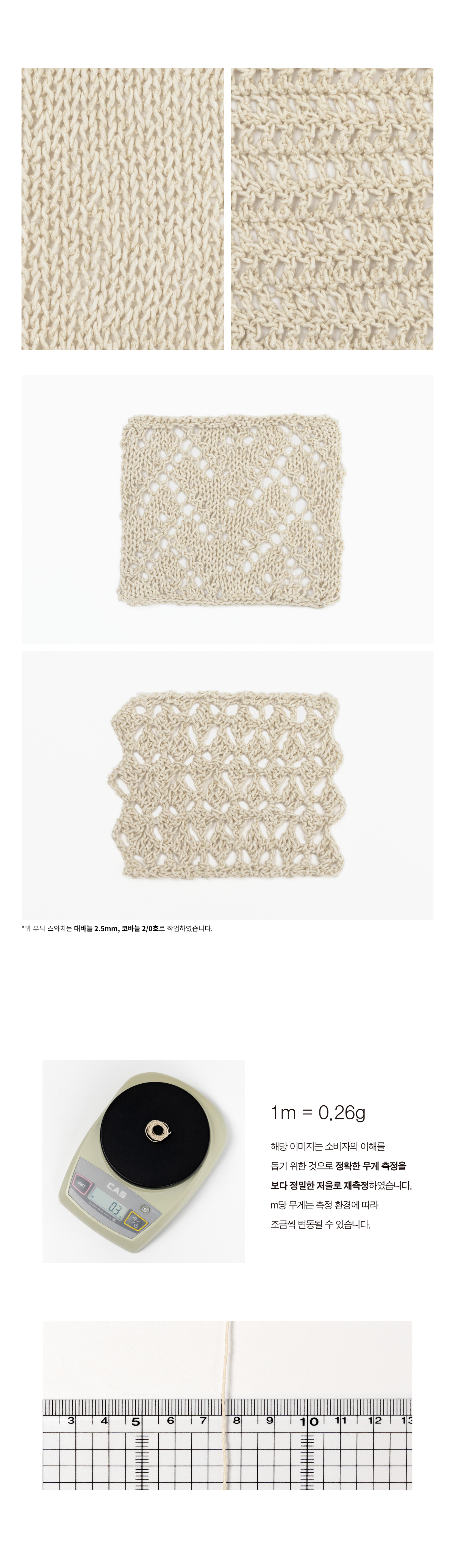 Yarn Detail page