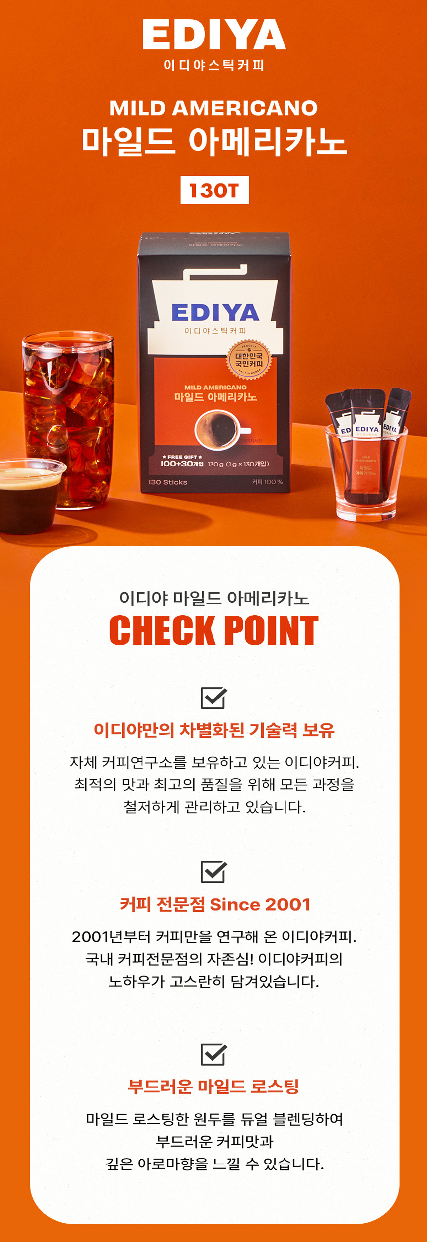 이디야 아메리카노 가격 (88) 사진