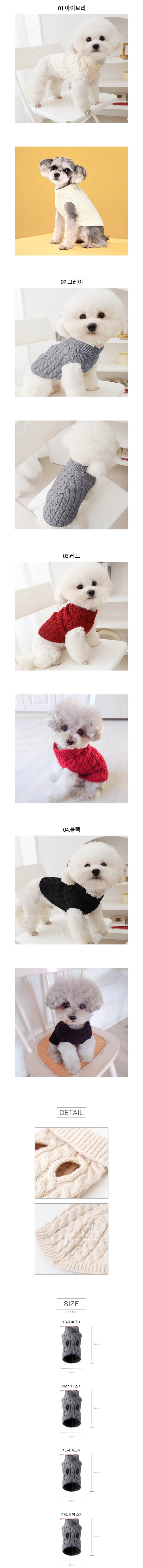 겨울 가을 반려견 강아지 옷 귀여운 니트 스웨터 실내복 상세 이미지 1