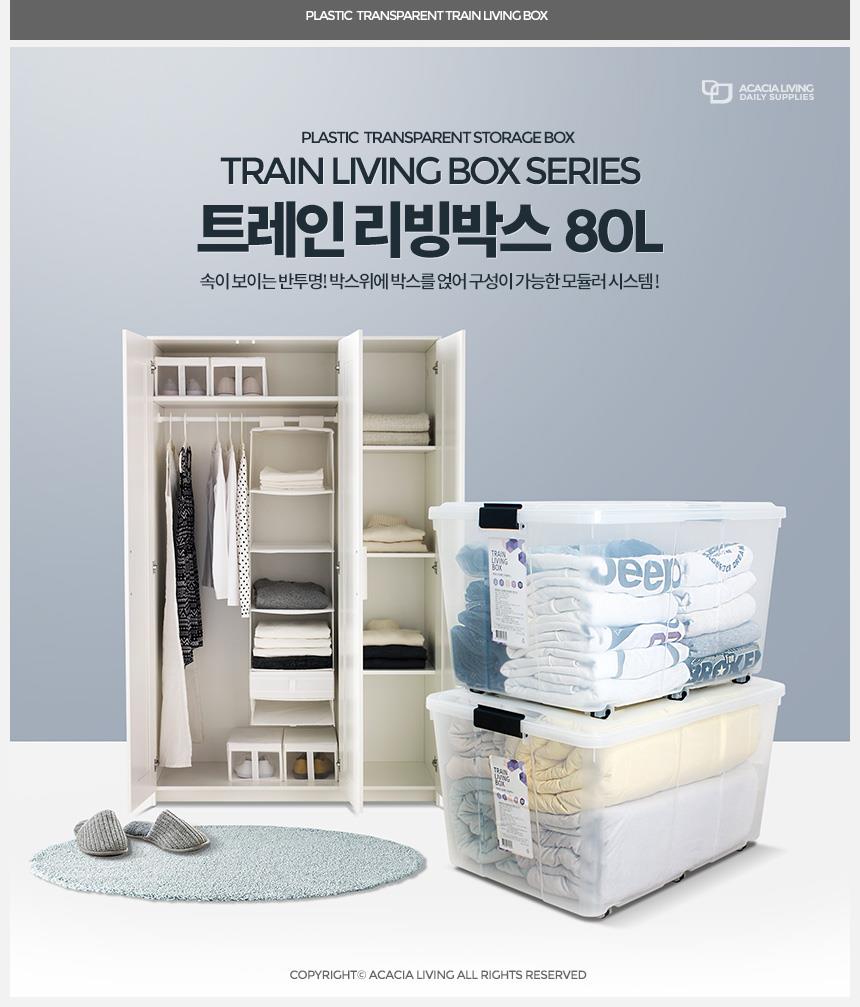 투명 장난감 정리함 보관함 박스 레고 80L 2개 수납함:: 위메프