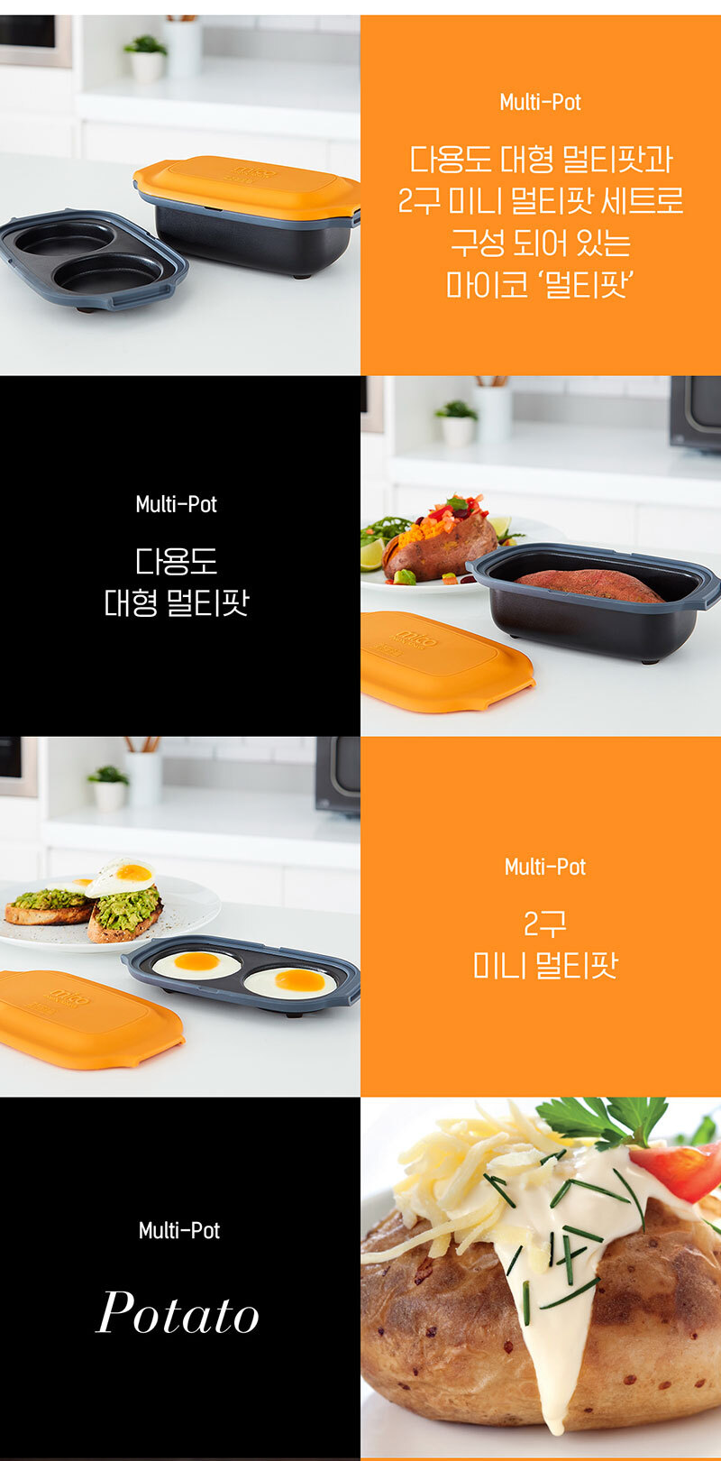 전자렌지용 멀티팟 상세 이미지 4