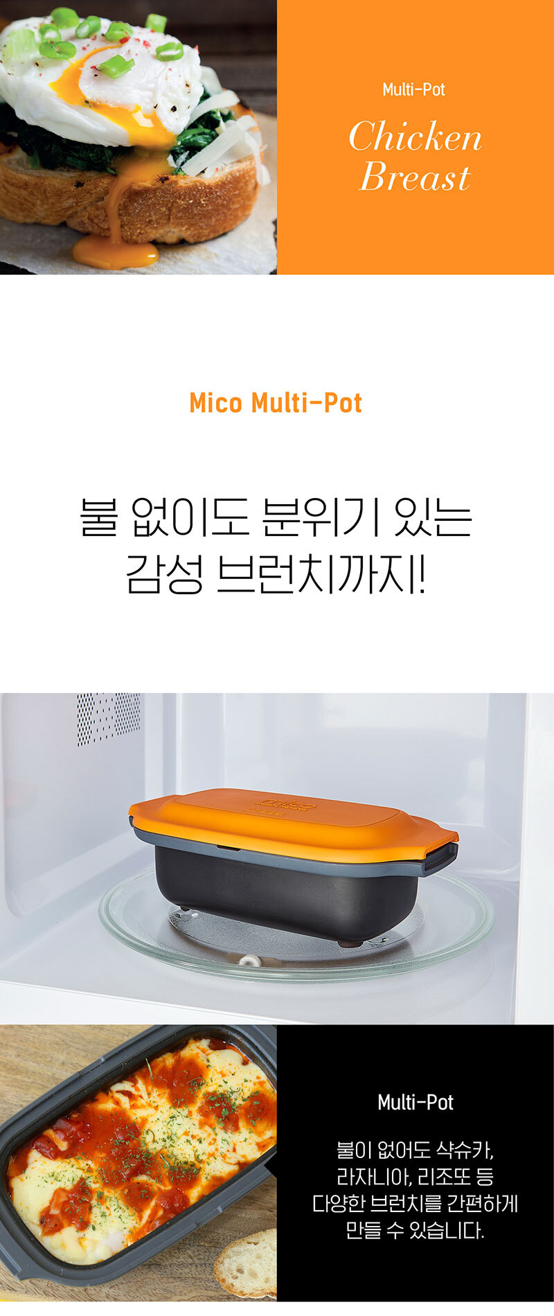 전자렌지용 멀티팟 상세 이미지 5