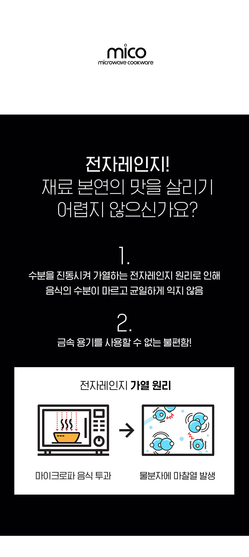 전자렌지용 멀티팟 상세 이미지 8