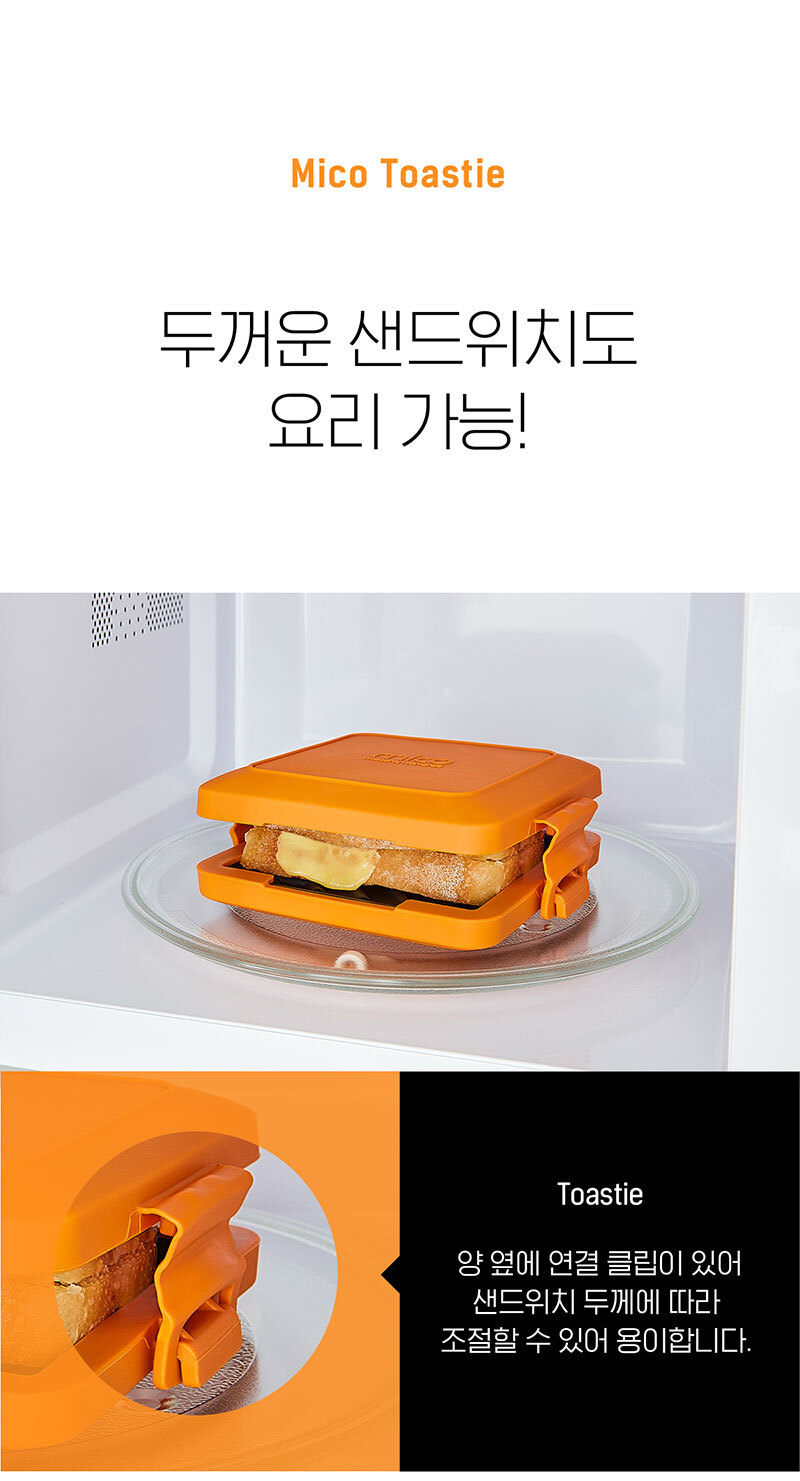 전자렌지용 토스터기 상세 이미지 5