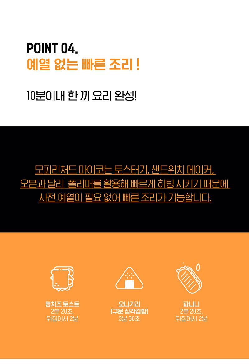 전자렌지용 토스터기 상세 이미지 15