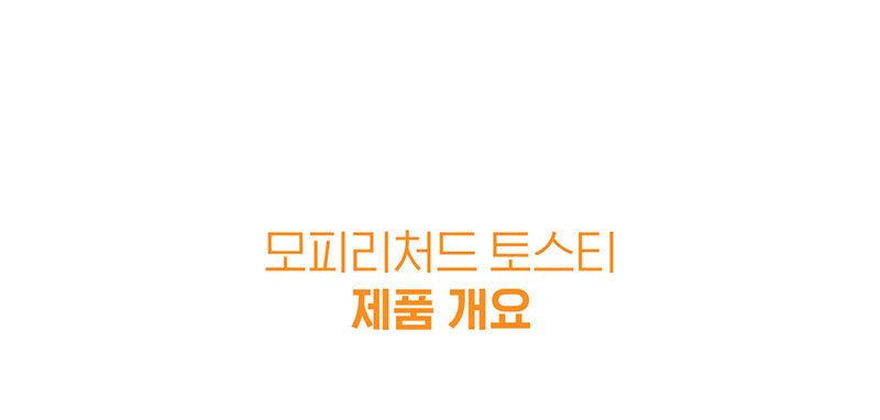 전자렌지용 토스터기 상세 이미지 21