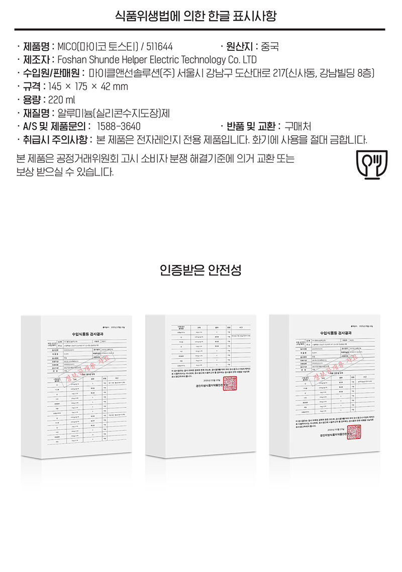 전자렌지용 토스터기 상세 이미지 26