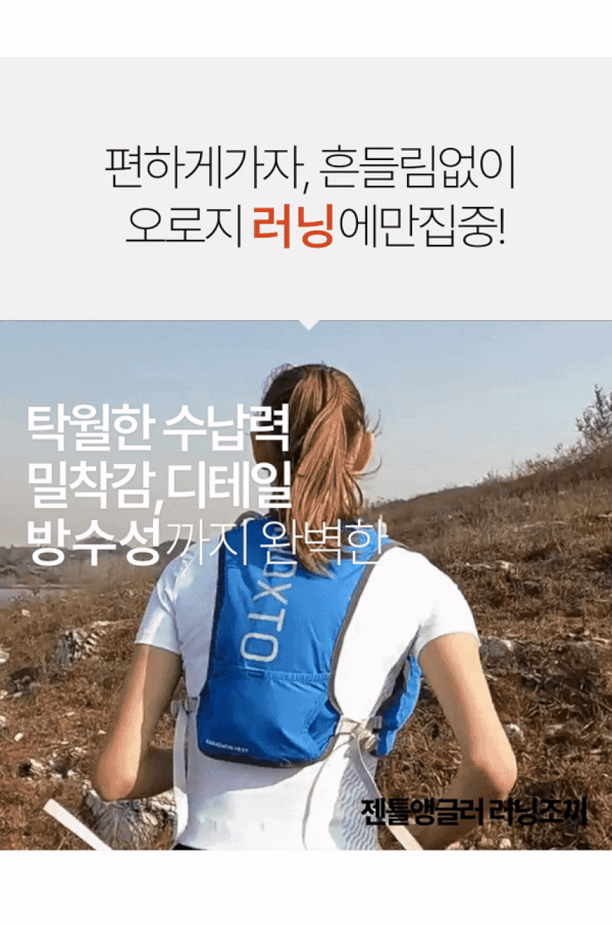 [🚀당일출고] 트레일러닝조끼 등산 마라톤 조끼 등산용 상세 이미지 23
