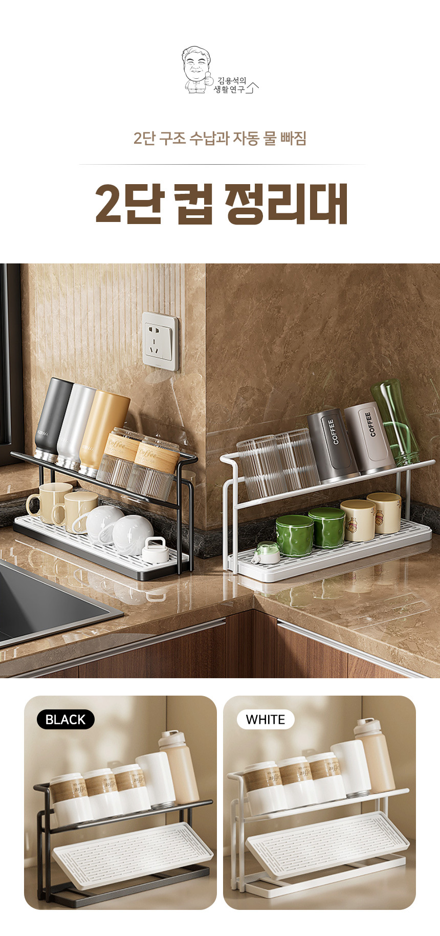 cup_organizer_01.jpg